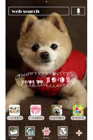 Descarga De Apk De アイドル犬 俊介くん Para Android