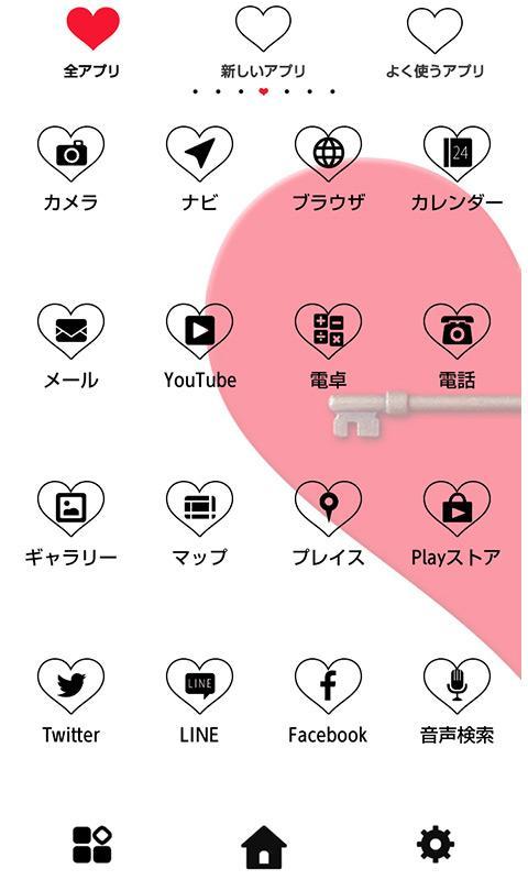 Android 用の ペア壁紙 Pair Heart Apk をダウンロード
