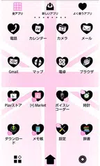 ピンク・ユニオンジャック +HOMEテーマ アプリダウンロード