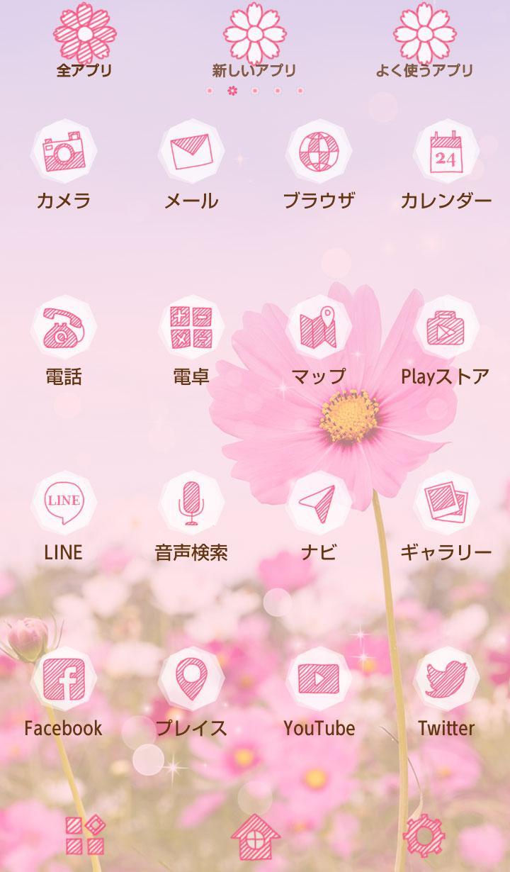 Android 用の お花の壁紙 アイコン ピンクのコスモス Apk をダウンロード