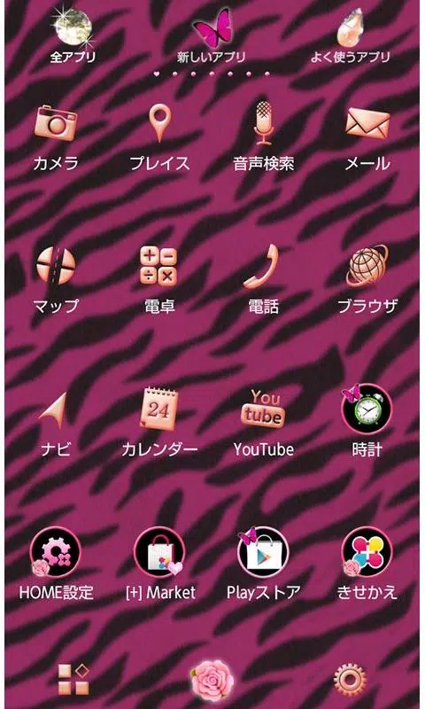 アニマル柄壁紙 ピンクローズ ゼブラ For Android Apk Download