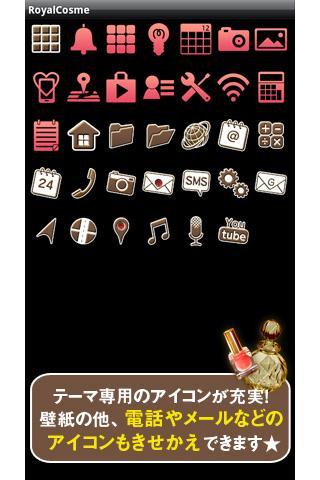 Royalcosme シックなコスメ壁紙きせかえ For Android Apk Download