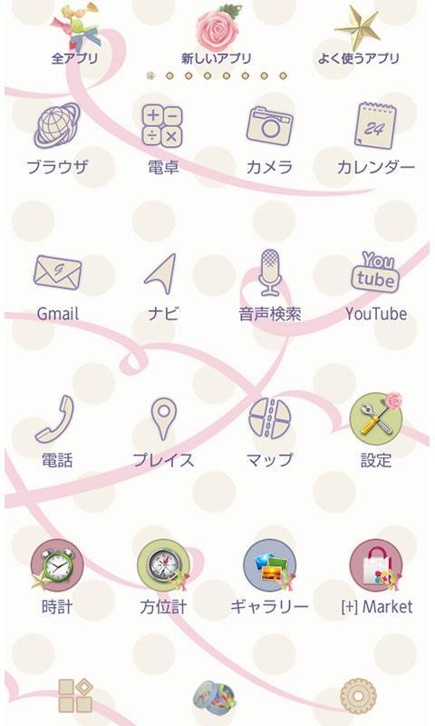 ガーリー壁紙 リボンと水玉 For Android Apk Download