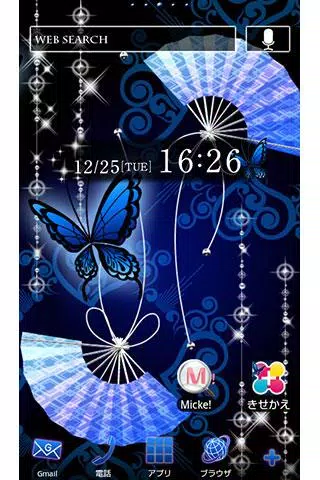 Android 用の 和風壁紙 瑠璃色の幻想 Apk をダウンロード Android 用の 和風壁紙 瑠璃色の幻想 Apk をダウンロード