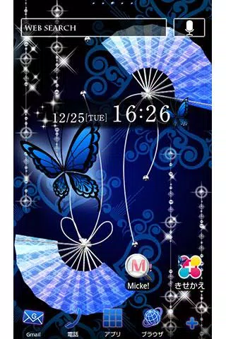 Android向けの和風壁紙 瑠璃色の幻想 Apkをダウンロードしましょう