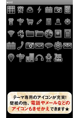 Word シンプル スタイリッシュな壁紙きせかえ For Android Apk Download