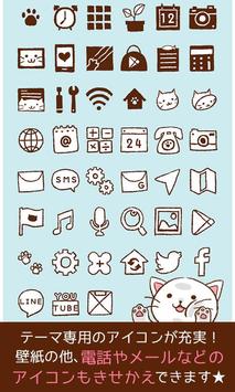 Android 用の かわいい壁紙 アイコン 閉じ込められたかわいい子猫 無料 Apk をダウンロード