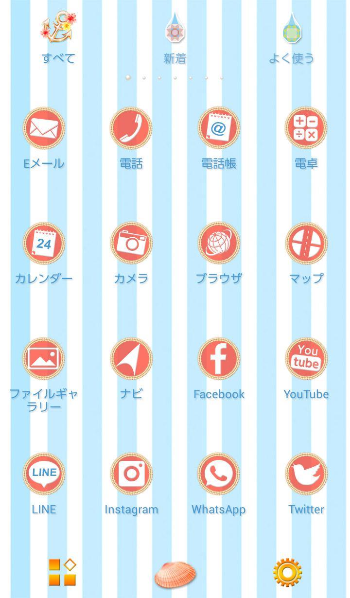 Android 用の 夏壁紙 トロピカルサマー Apk をダウンロード