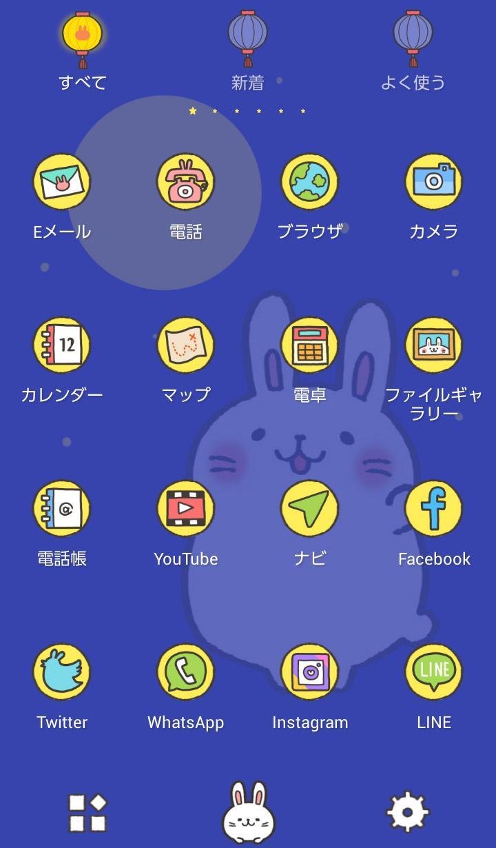 Android 用の 可愛い壁紙アイコン 月うさぎ 無料 Apk をダウンロード