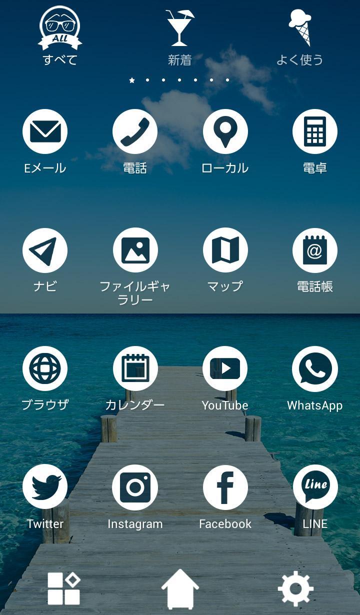 Android 用の 風景壁紙アイコン 海と桟橋 無料 Apk をダウンロード