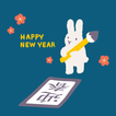 Bunny's NewYear Theme +HOME