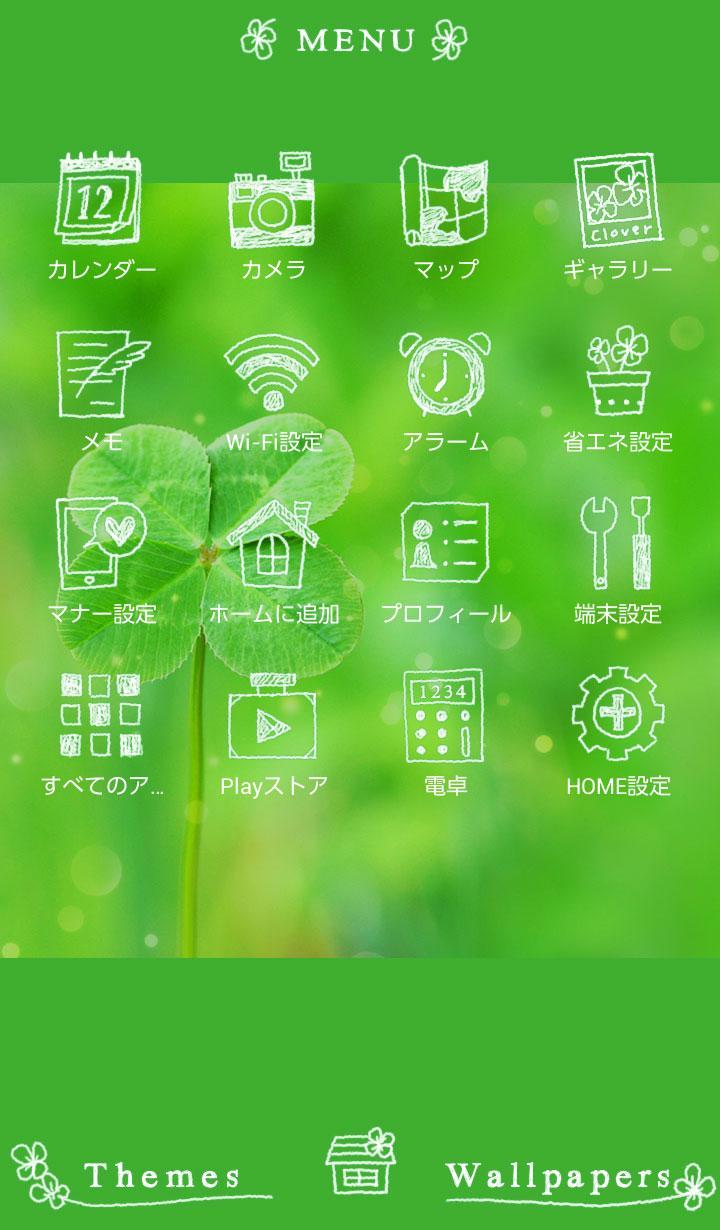 Android 用の 四葉のクローバー 壁紙きせかえ Apk をダウンロード