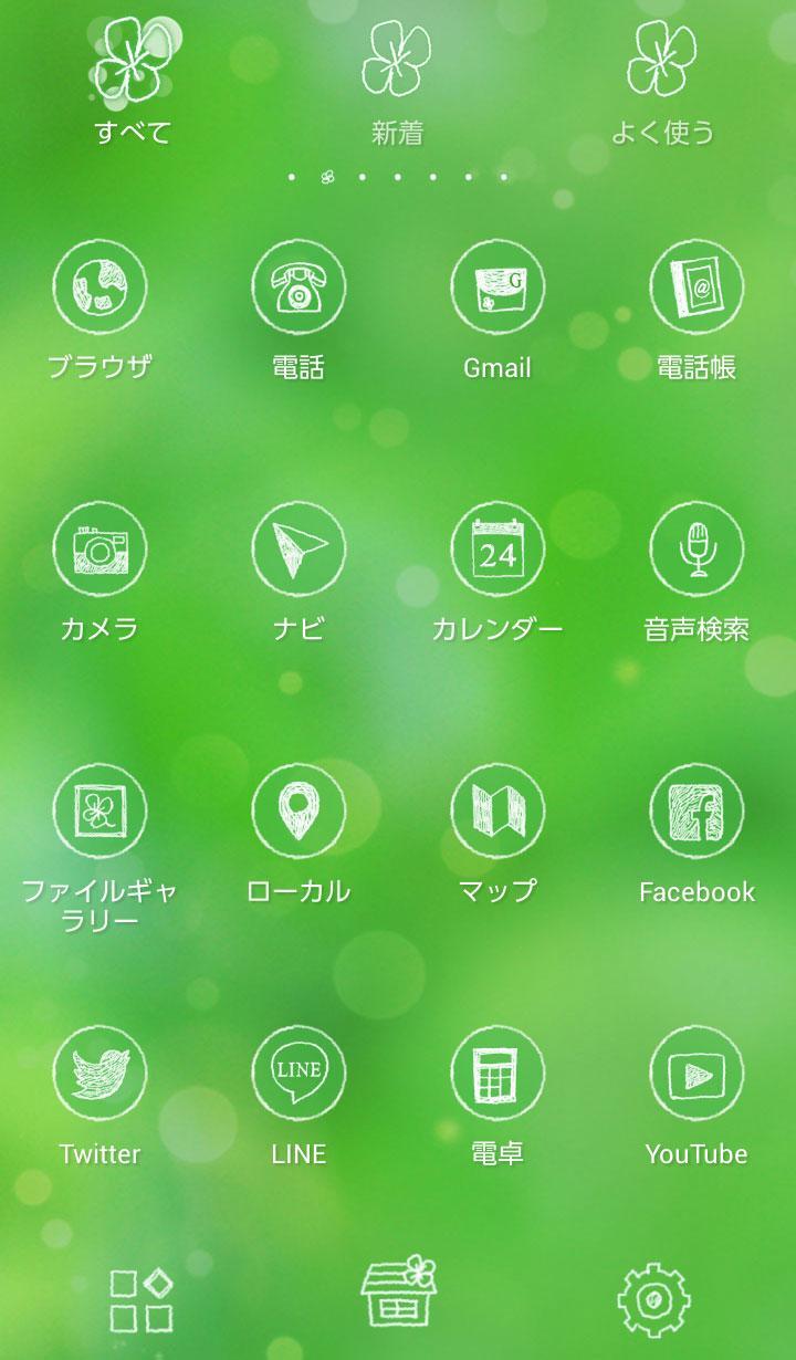 Android 用の 四葉のクローバー 壁紙きせかえ Apk をダウンロード