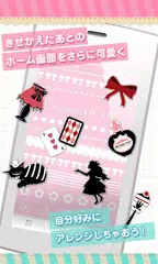 +HOMEスタンプパック アリス　コレクション アプリダウンロード