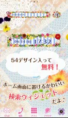かわいい検索ウィジェット 無料きせかえアプリ Apk 1 0 6 Fur Android Herunterladen Die Neueste Verion Von かわいい検索ウィジェット 無料きせかえアプリ Apk Herunterladen Apkfab Com