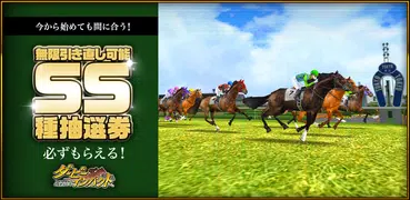 ダービーインパクト [競馬ゲーム・育成シミュレーション]