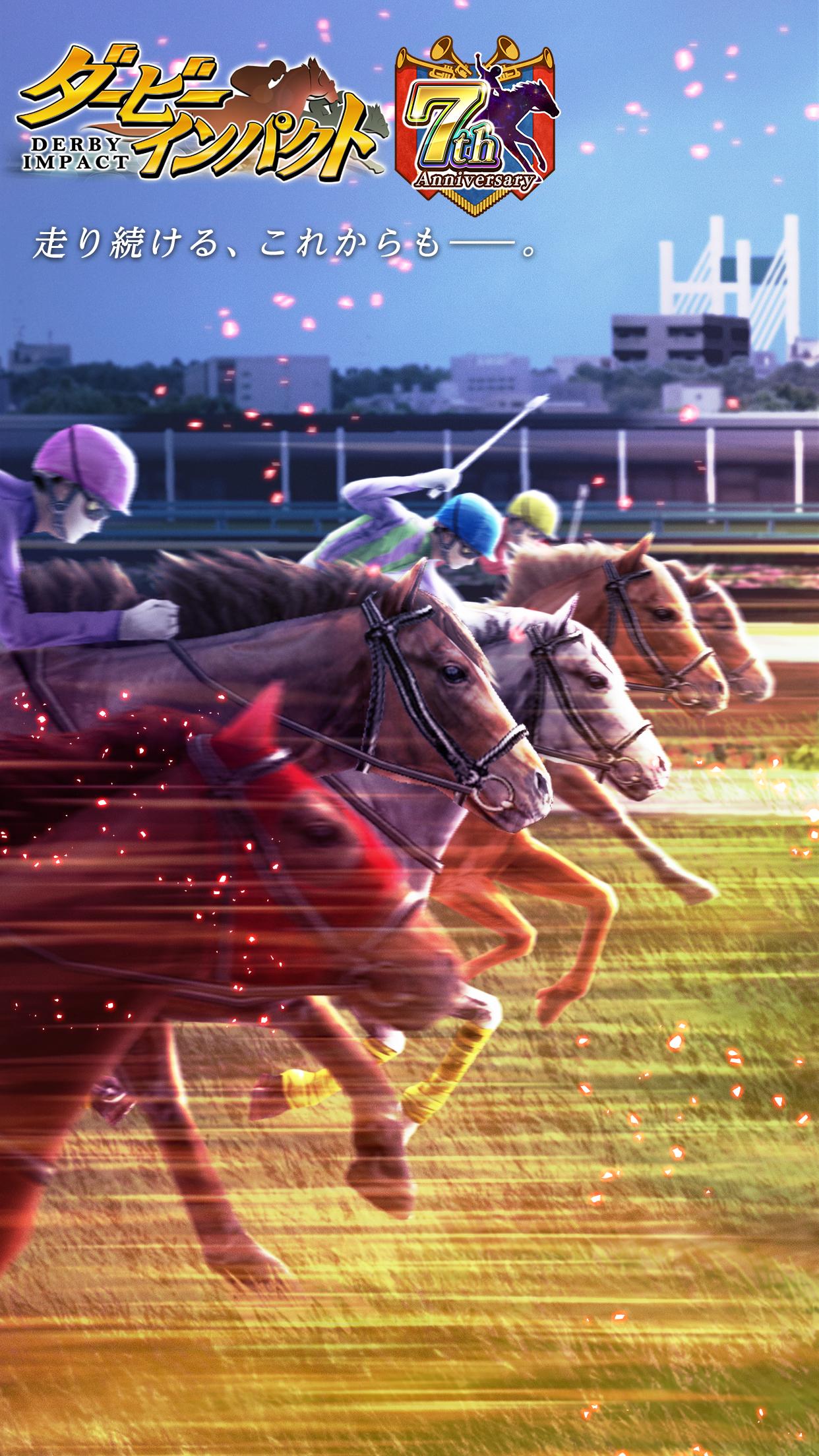 ダービーインパクト 無料競馬ゲーム 育成シミュレーション Para Android Apk Baixar