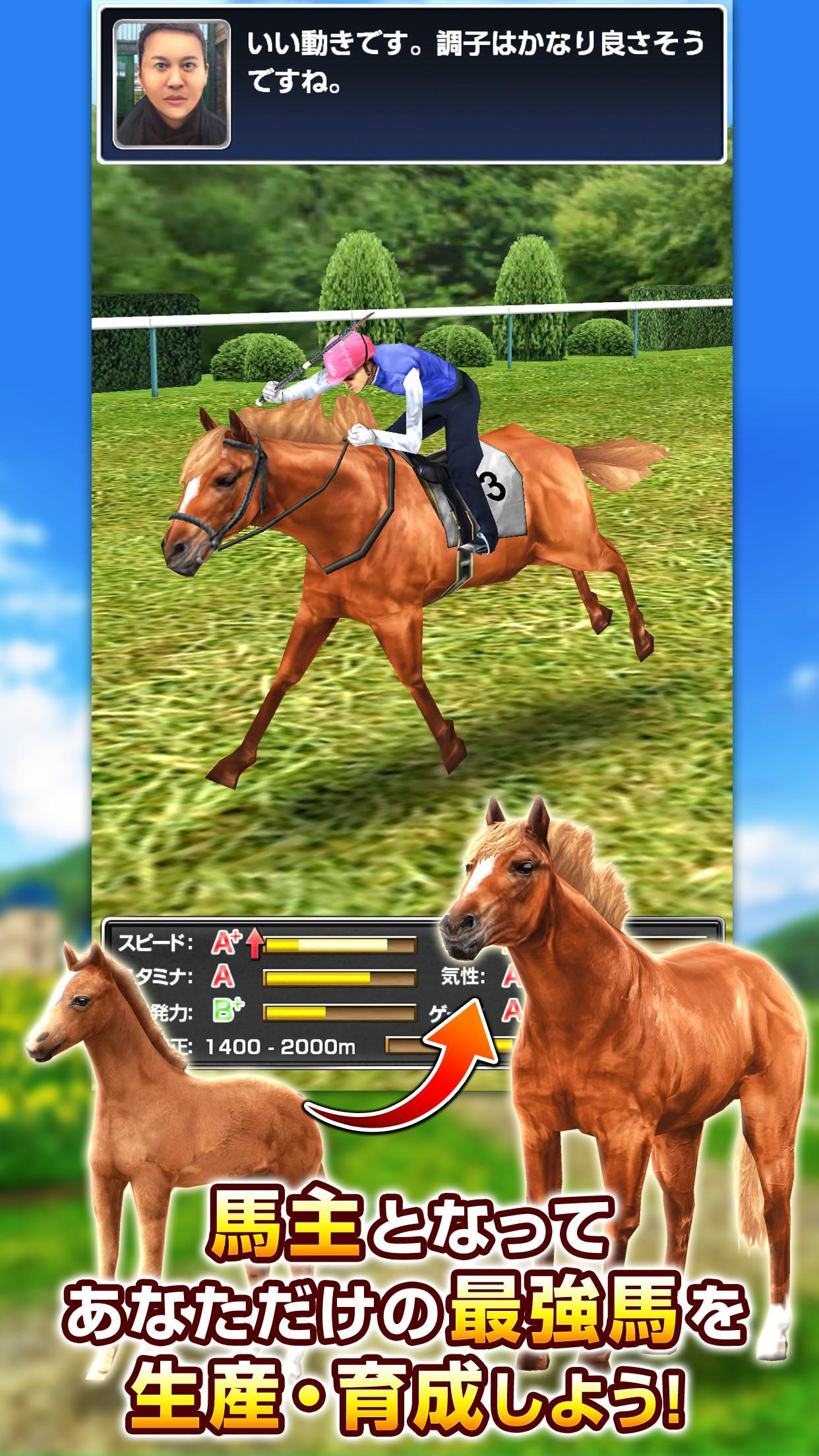 ダービーインパクト 無料競馬ゲーム 育成シミュレーション Cho Android Tải Về Apk