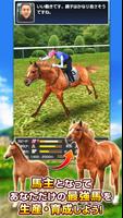 ダービーインパクト[競馬ゲーム] ảnh chụp màn hình 2