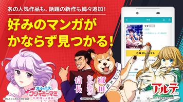 めちゃコミック-毎日連載マンガアプリ 【人気漫画読み放題の漫画アプリ！無料まんが・人気マンガ多数】 স্ক্রিনশট 3