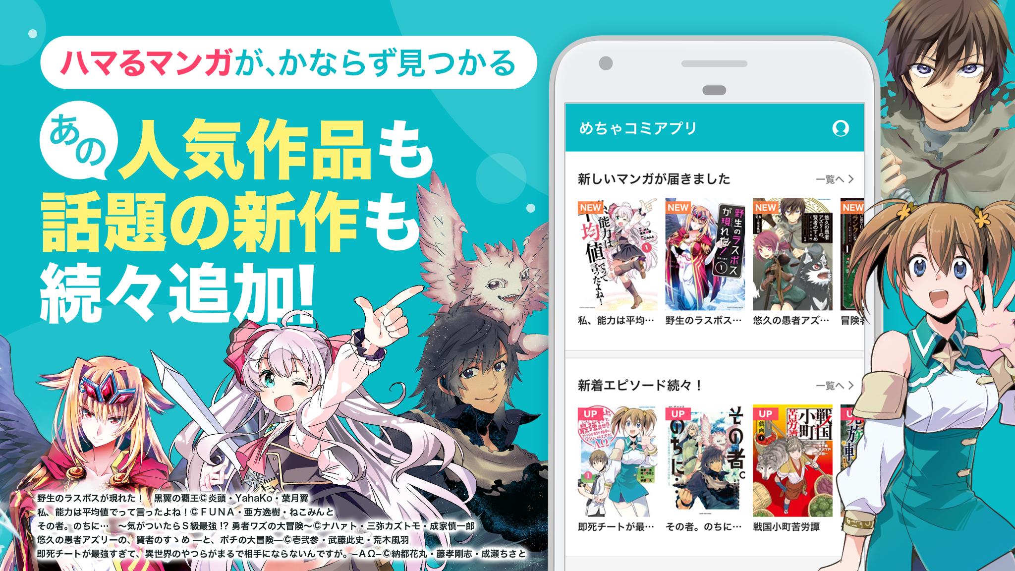 人気 めちゃ コミ めちゃコミック(めちゃコミ)が2020年7月の”月間人気漫画ランキング”を発表！ 1位は歴史超大作が連続受賞