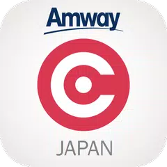 アムウェイ セントラル ジャパン