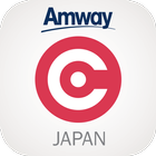 アムウェイ セントラル ジャパン icon