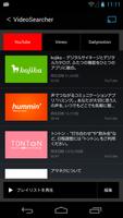 VideoSearcher Screenshot 1