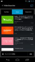 VideoSearcher Screenshot 2