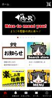 感動の肉と米 ポスター