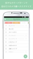 Myメモ capture d'écran 2