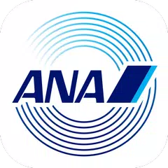 ANAマイレージクラブ -航空はもちろん、買い物・グルメも！ アプリダウンロード