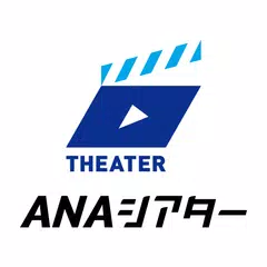 Descargar APK de ANAシアター