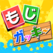 【MOJIGAKKY】 Learn Japanese.