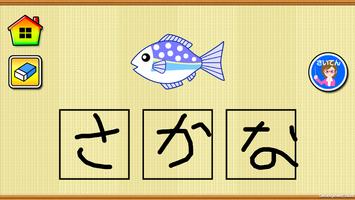 【MOJIGAKKY】 Learn Japanese. screenshot 2