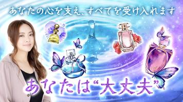 星ひとみの占い Screenshot 1