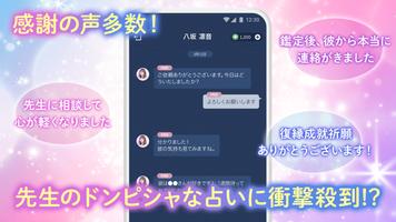 占いアプリuraraca チャット占い・電話占い screenshot 2