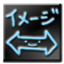 APK 画像縮小ツール Free