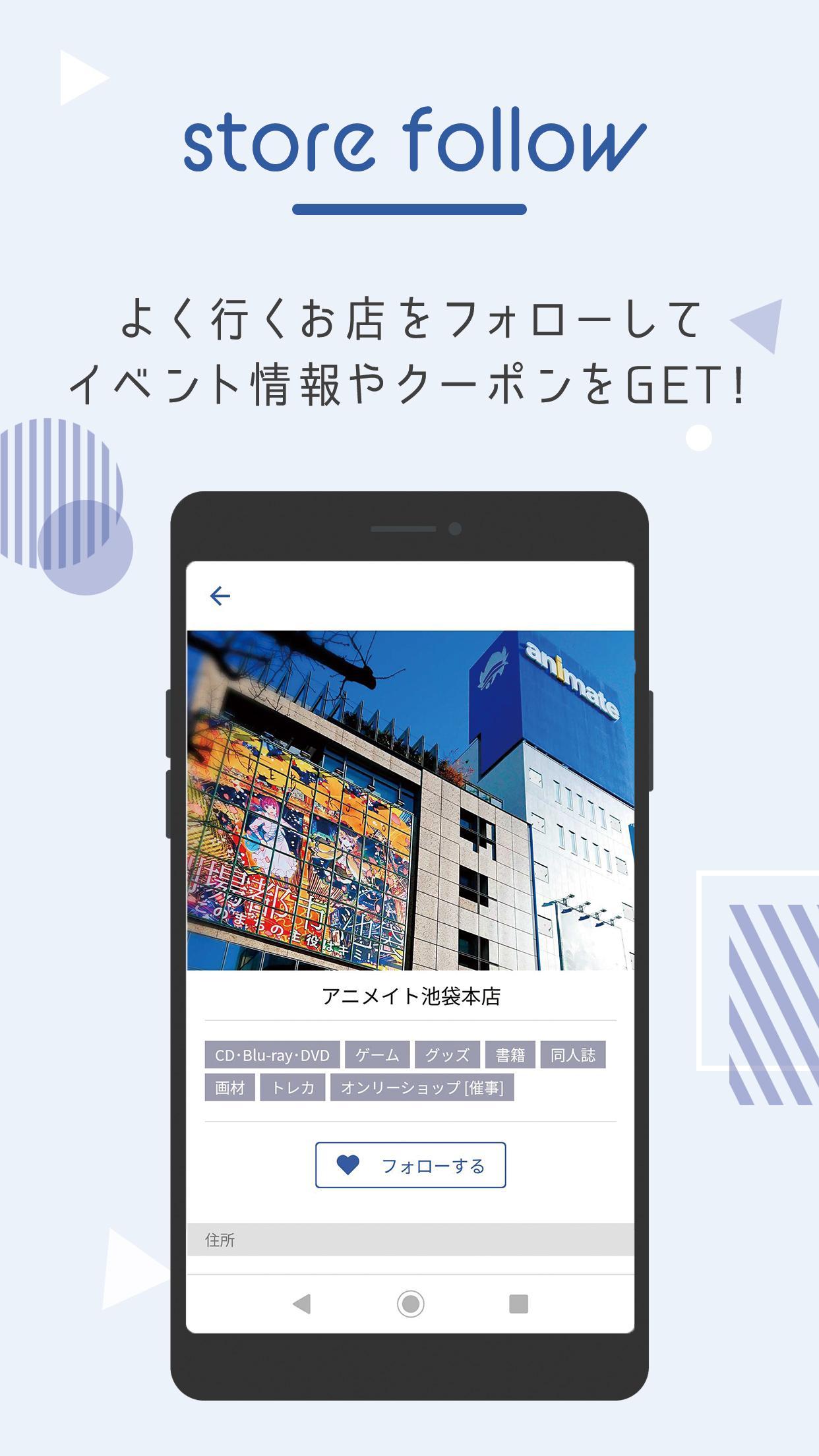 アニメイトアプリ For Android Apk Download