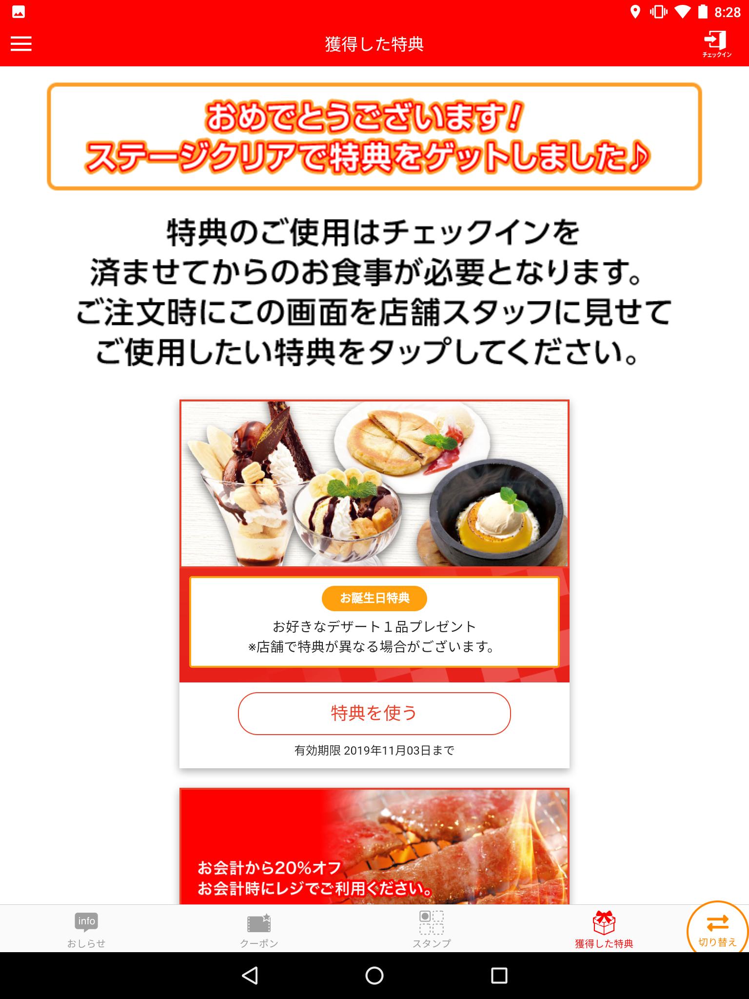 安楽亭 For Android Apk Download 安楽亭 For Android Apk Download