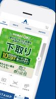 洋服の青山アプリ تصوير الشاشة 1