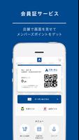 洋服の青山アプリ تصوير الشاشة 2