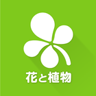GreenSnap icono