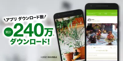 無料植物図鑑おすすめアプリtop10 Apkfab Com 無料植物図鑑おすすめアプリtop10 Apkfab Com