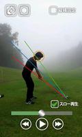 Golf Swing Form Checker imagem de tela 2