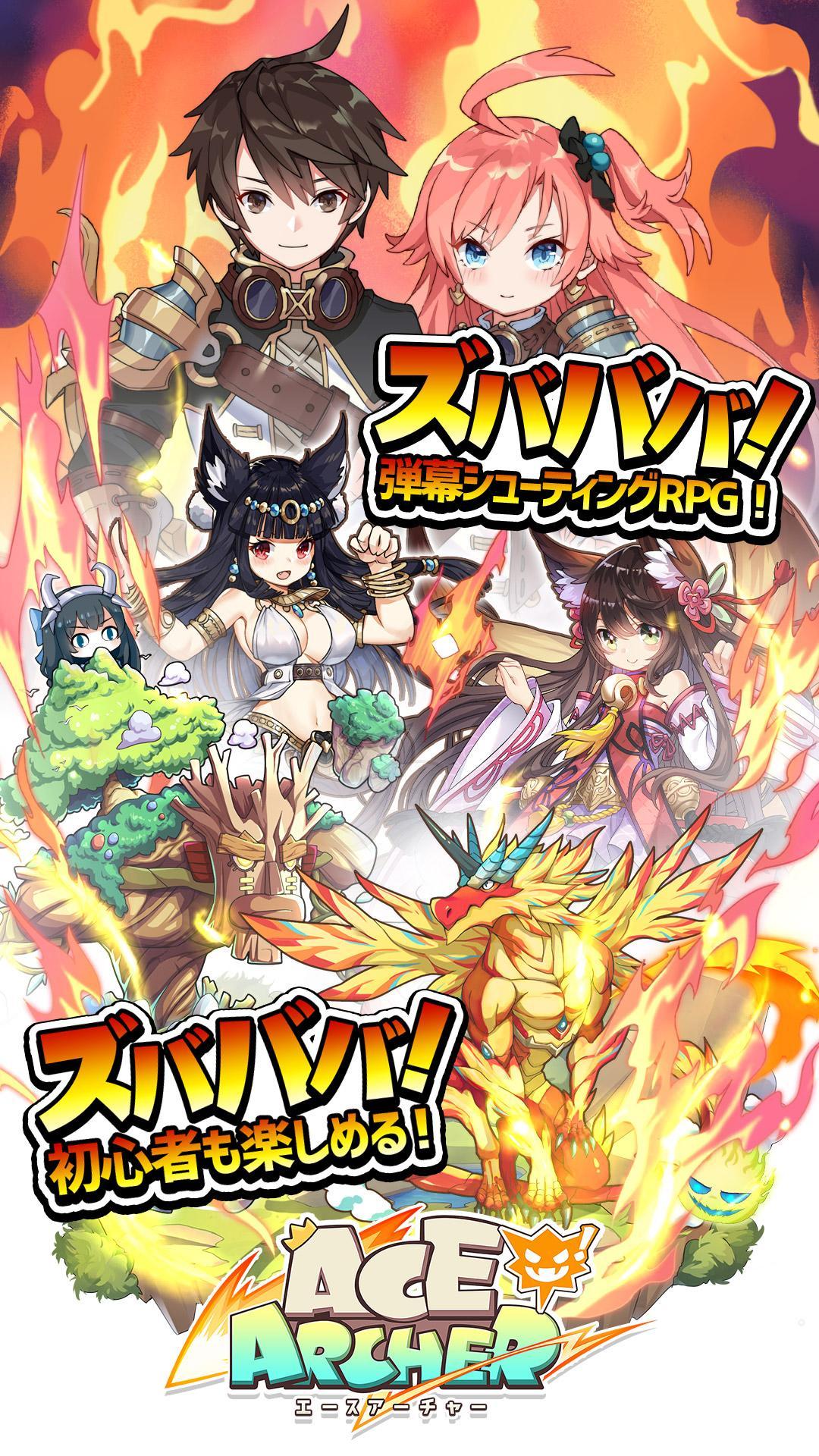 エースアーチャー For Android Apk Download エースアーチャー For Android Apk Download