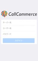 コールコマース アプリ Cartaz