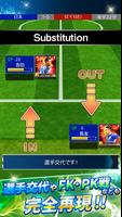 サッカー日本代表ヒーローズ スクリーンショット 3