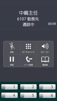 クラウドフォンBiz syot layar 1