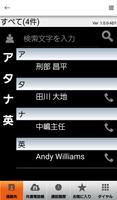 クラウドフォンBiz syot layar 2